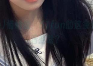 悄悄说，51fun的这条线路上藏着些啥？