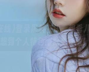 登录黑料在线，想看八卦，没想到个人特色幽默免费送！