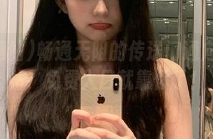 畅通无阻的传送门通向黑料网站，免费入口就靠你了！